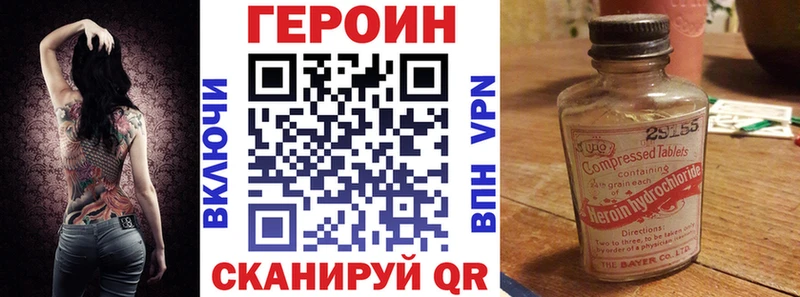 Героин Афган Евпатория