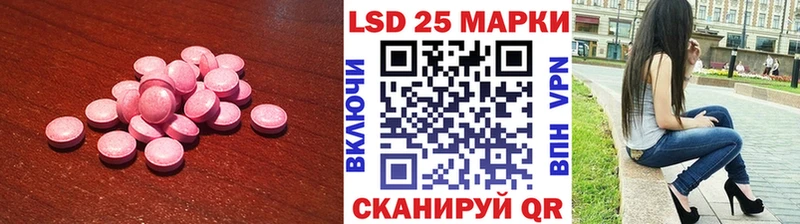 Лсд 25 экстази кислота  Евпатория 