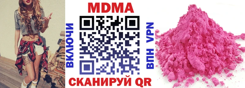 МДМА Molly  Евпатория 