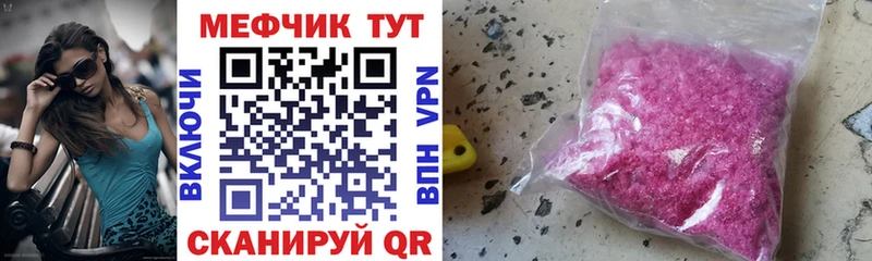 МЕФ мука  цена   Евпатория 