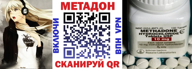 Метадон methadone  купить наркотик  нарко площадка официальный сайт  Евпатория 