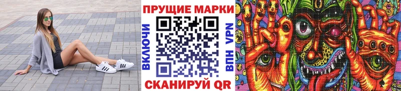 купить наркотики цена  даркнет клад  mega зеркало  Марки 25I-NBOMe 1,8мг  Евпатория 